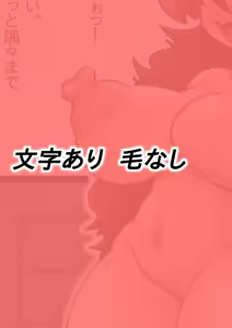 Page 2 of Kyokon no Wataru-kun to Sukebe Mama Danchi 302 Hirata Kazue 40-sai - preview thumbnail