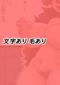 Page 33 of Kyokon no Wataru-kun to Sukebe Mama Danchi 302 Hirata Kazue 40-sai - preview thumbnail