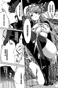 Page 8 of Reika wa Karei na Boku no Maid Dai Roku Han - preview thumbnail