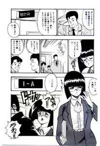 Page 102 of SISTER COMPLEX - preview thumbnail