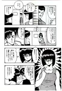 Page 105 of SISTER COMPLEX - preview thumbnail