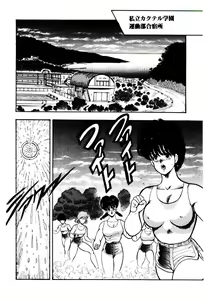 Page 117 of SISTER COMPLEX - preview thumbnail