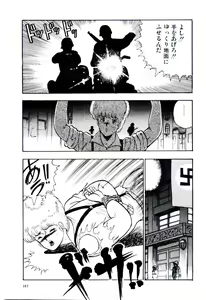 Page 150 of SISTER COMPLEX - preview thumbnail