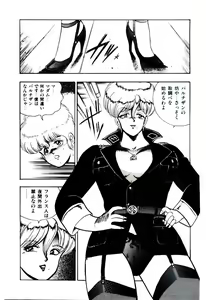 Page 152 of SISTER COMPLEX - preview thumbnail