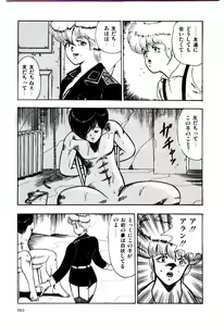 Page 153 of SISTER COMPLEX - preview thumbnail