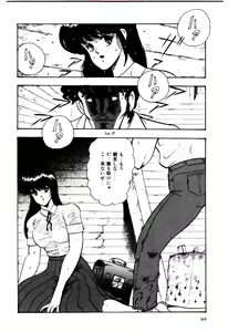Page 167 of SISTER COMPLEX - preview thumbnail