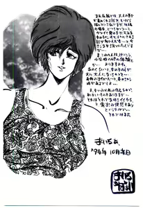 Page 180 of SISTER COMPLEX - preview thumbnail