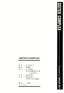 Page 181 of SISTER COMPLEX - preview thumbnail