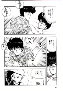 Page 23 of SISTER COMPLEX - preview thumbnail