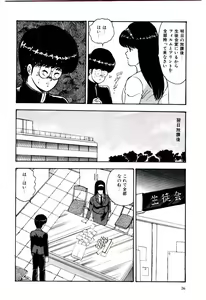 Page 29 of SISTER COMPLEX - preview thumbnail