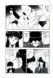 Page 30 of SISTER COMPLEX - preview thumbnail