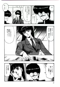 Page 31 of SISTER COMPLEX - preview thumbnail
