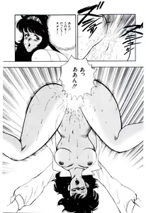 Page 42 of SISTER COMPLEX - preview thumbnail