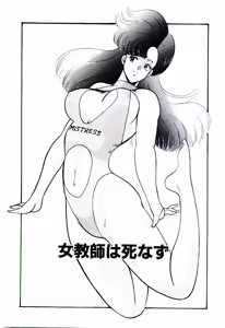 Page 46 of SISTER COMPLEX - preview thumbnail