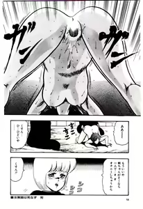 Page 61 of SISTER COMPLEX - preview thumbnail