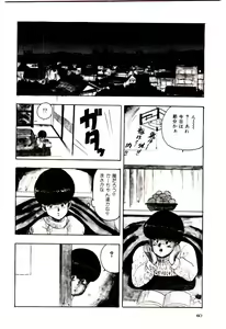Page 63 of SISTER COMPLEX - preview thumbnail
