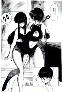 Page 64 of SISTER COMPLEX - preview thumbnail