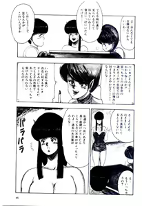 Page 68 of SISTER COMPLEX - preview thumbnail