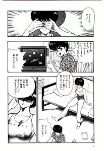 Page 7 of SISTER COMPLEX - preview thumbnail