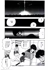 Page 78 of SISTER COMPLEX - preview thumbnail