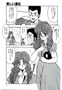 Page 80 of SISTER COMPLEX - preview thumbnail