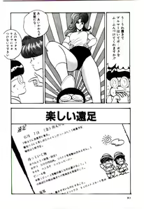 Page 83 of SISTER COMPLEX - preview thumbnail