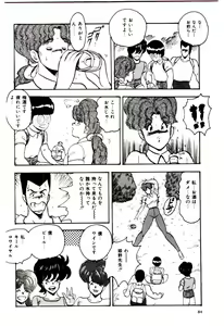 Page 87 of SISTER COMPLEX - preview thumbnail
