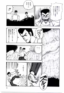 Page 88 of SISTER COMPLEX - preview thumbnail