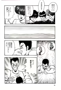 Page 89 of SISTER COMPLEX - preview thumbnail