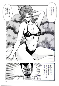 Page 90 of SISTER COMPLEX - preview thumbnail