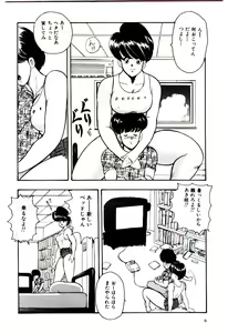 Page 9 of SISTER COMPLEX - preview thumbnail