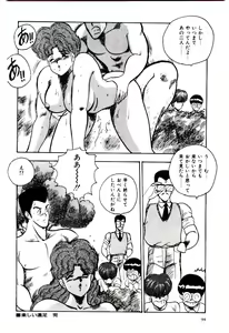 Page 97 of SISTER COMPLEX - preview thumbnail
