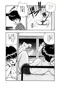 Page 10 of SISTER COMPLEX - preview thumbnail