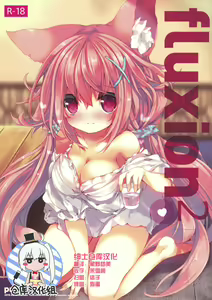 fluxion2 — hentai manga cover on Fhentai