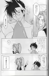 Page 32 of Guilty Gear X - About Him And Her - preview thumbnail