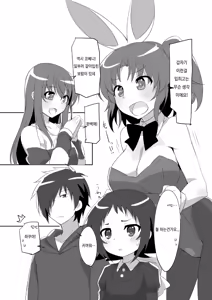 Page 2 of Kobeni Bunny | 코베니 바니 - preview thumbnail
