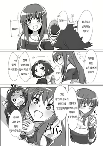 Page 4 of Kobeni Bunny | 코베니 바니 - preview thumbnail