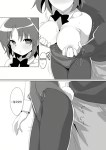Page 8 of Kobeni Bunny | 코베니 바니 - preview thumbnail