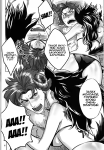 Page 8 of Tabechau zo!! - preview thumbnail