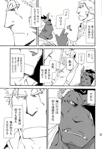 Page 35 of Nonbiri Kemonomichi Bangai-hen Kishu Tokushuu - preview thumbnail
