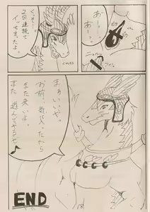 Page 18 of Kemono to rejendo no hon - preview thumbnail
