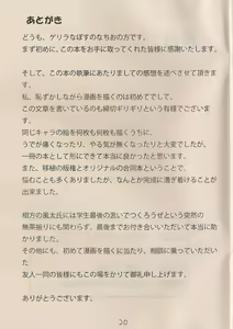 Page 20 of Kemono to rejendo no hon - preview thumbnail