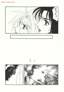 Page 49 of DOLLS 3 DIGITAL - preview thumbnail