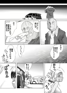 Page 14 of Yokubou Kaiki dai 212 shou -Oyako Yuukai Goukanma 7 Nido to Modorenu Nichijou hen- - preview thumbnail