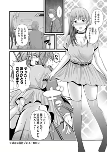 Page 106 of Kupaa na Dorei Maid - preview thumbnail