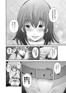 Page 108 of Kupaa na Dorei Maid - preview thumbnail