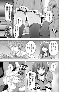 Page 67 of Kupaa na Dorei Maid - preview thumbnail