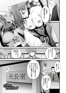 Page 77 of Kupaa na Dorei Maid - preview thumbnail