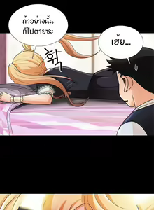Page 101 of Will You Do as I Say Ch.1-20 จบ ภาษาไทย - preview thumbnail