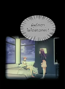 Page 156 of Will You Do as I Say Ch.1-20 จบ ภาษาไทย - preview thumbnail